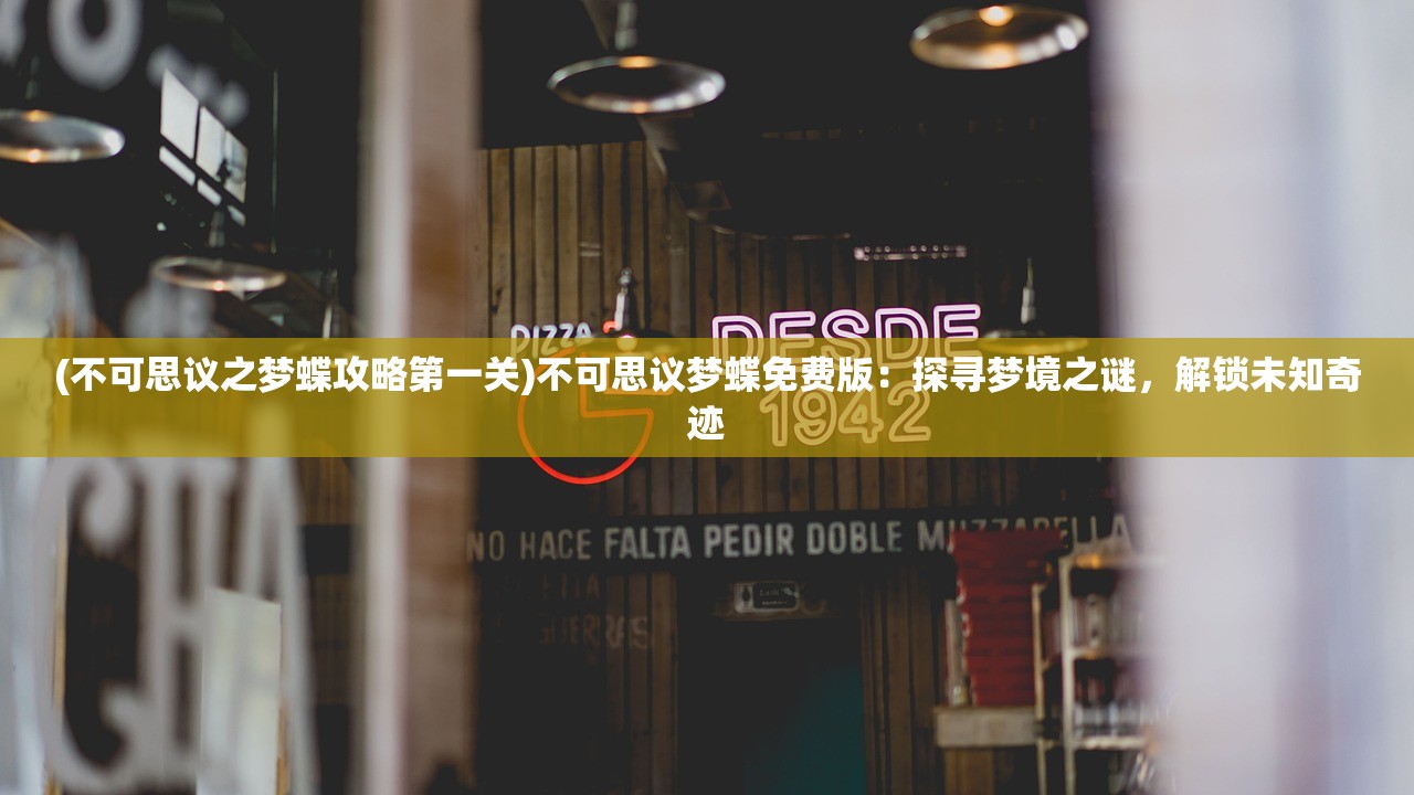 (遇见龙破解版无限金币钻石)遇见龙无限金币钻石版,游戏新体验的深度解析 (遇见龙破解版无限金币钻石)遇见龙无限金币钻石版,游戏新体验的深度解析