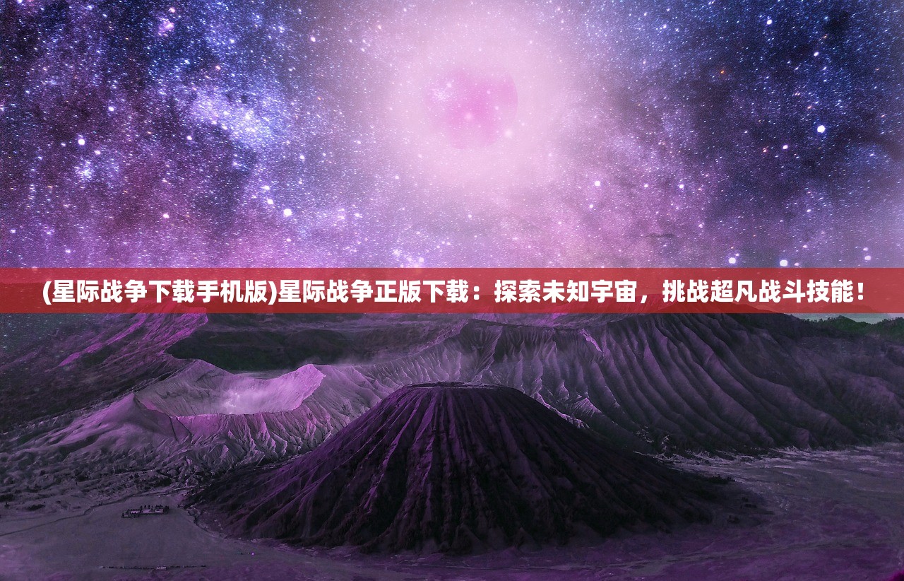 (英雄棋士团b服安装包)英雄棋士团B服，游戏魅力与独特体验解析