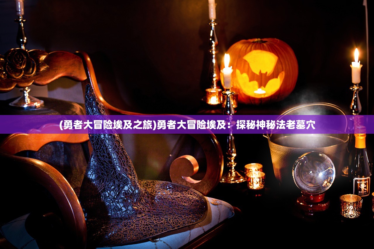 (蜀山战神微信小游戏斗图)蜀山战神微信小游戏，探索神秘仙侠世界