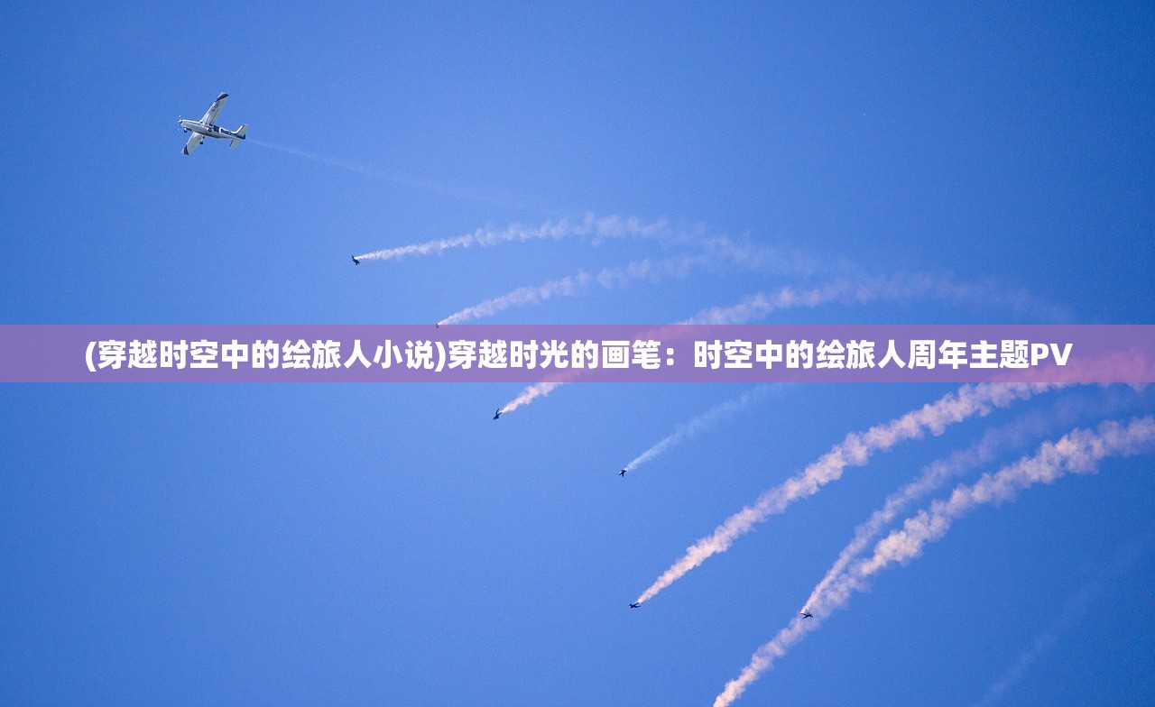 (八荒战纪全文免费阅读)八荒战纪，一部史诗般的奇幻大作