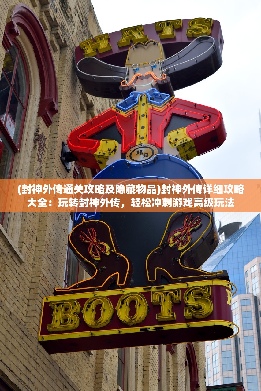 (武林侠影攻略流程详解)武林侠影攻略大全,游戏指南与常见问题解答 (武林侠影攻略流程详解)武林侠影攻略大全,游戏指南与常见问题解答