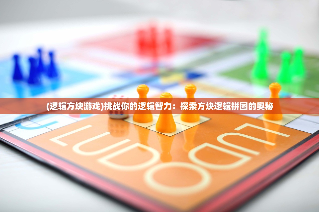 (开局当掌门培养弟子的游戏 小程序)开局当掌门，培养弟子游戏深度解析与探索