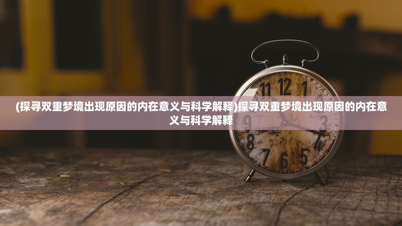 (方舟生存进化代码泰克装备)方舟生存进化代码,游戏进阶与攻略秘籍 (方舟生存进化代码泰克装备)方舟生存进化代码,游戏进阶与攻略秘籍