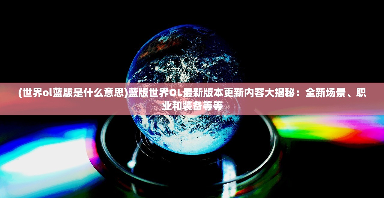 (山海异闻录结局)山海异闻录，陈承一之实力解析