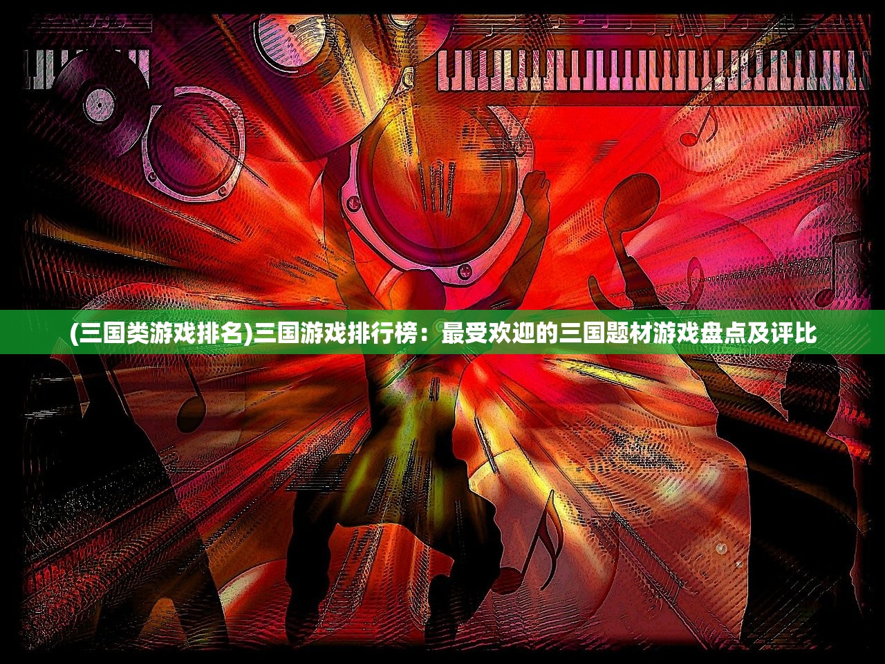 (无尽梦回官网)无尽梦回，揭秘背后的公司巨头