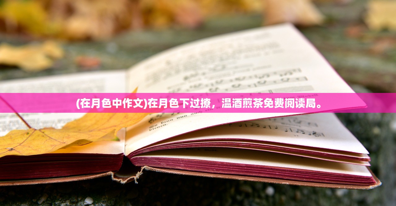 (连一连游戏大全)连一连游戏，探索与体验