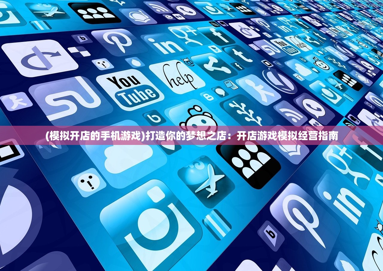 (像素牧场物语debug版)像素牧场物语debug，深度解析与常见问题解答
