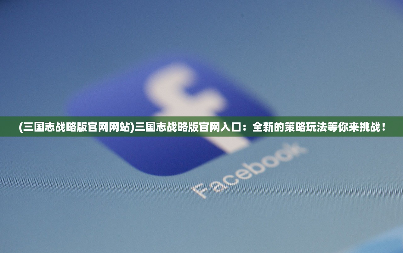(神谕传奇隐藏地图怎么打开)神谕传奇隐藏地图，探索未知的游戏奥秘
