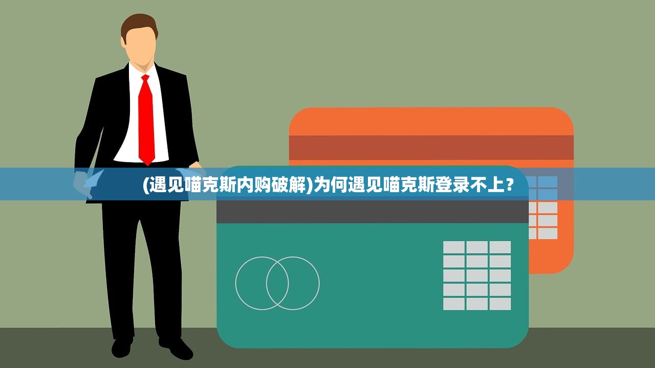 (元气众生录什么伙伴好)元气众生录，腾讯出品还是独立之作？