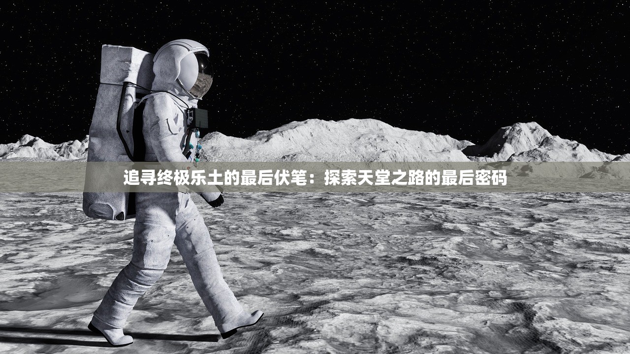 (古剑飞仙手游域外战场第二层怎么进)古剑飞仙手游，仙侠世界的奇幻之旅
