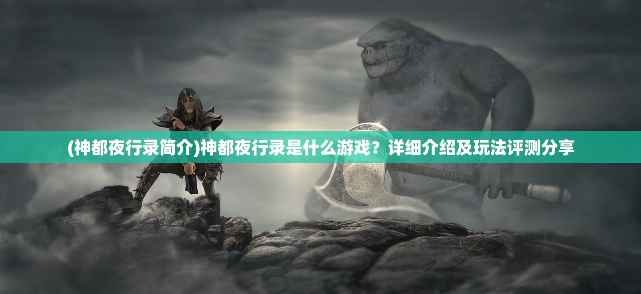 (青云伏魔录)伏魔青云诀五行踩符攻略详解及常见问题解答