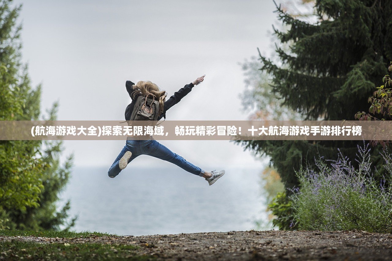 (魔神英雄传第一部国语版)魔神英雄传第一部国语，经典再现与深度解读