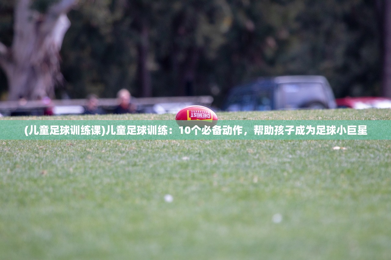(女神盟约大蓝游戏官网)女神盟约大蓝游戏，深度解析与常见问题解答