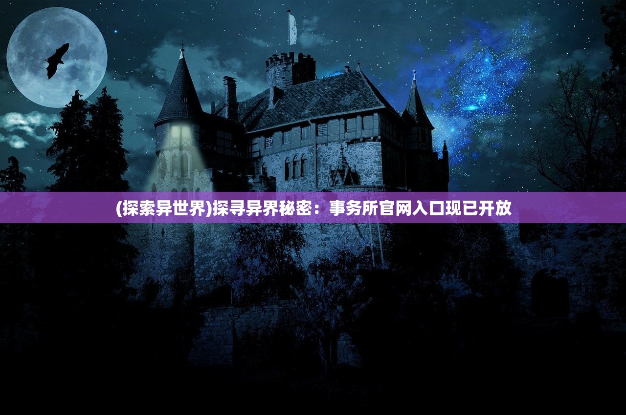 (遗落大陆2正式公测)遗落大陆2，冒险的新篇章