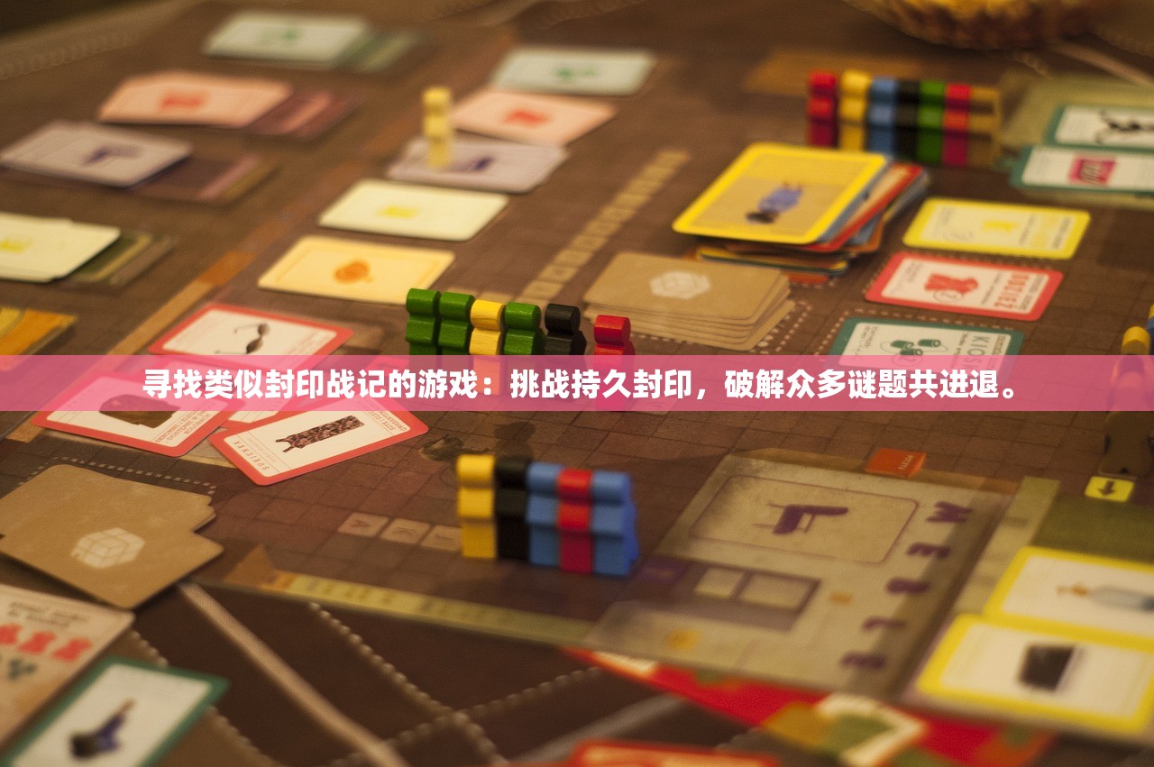 (奇幻探险之旅)探险奇幻记符文使用指南，入门与进阶攻略