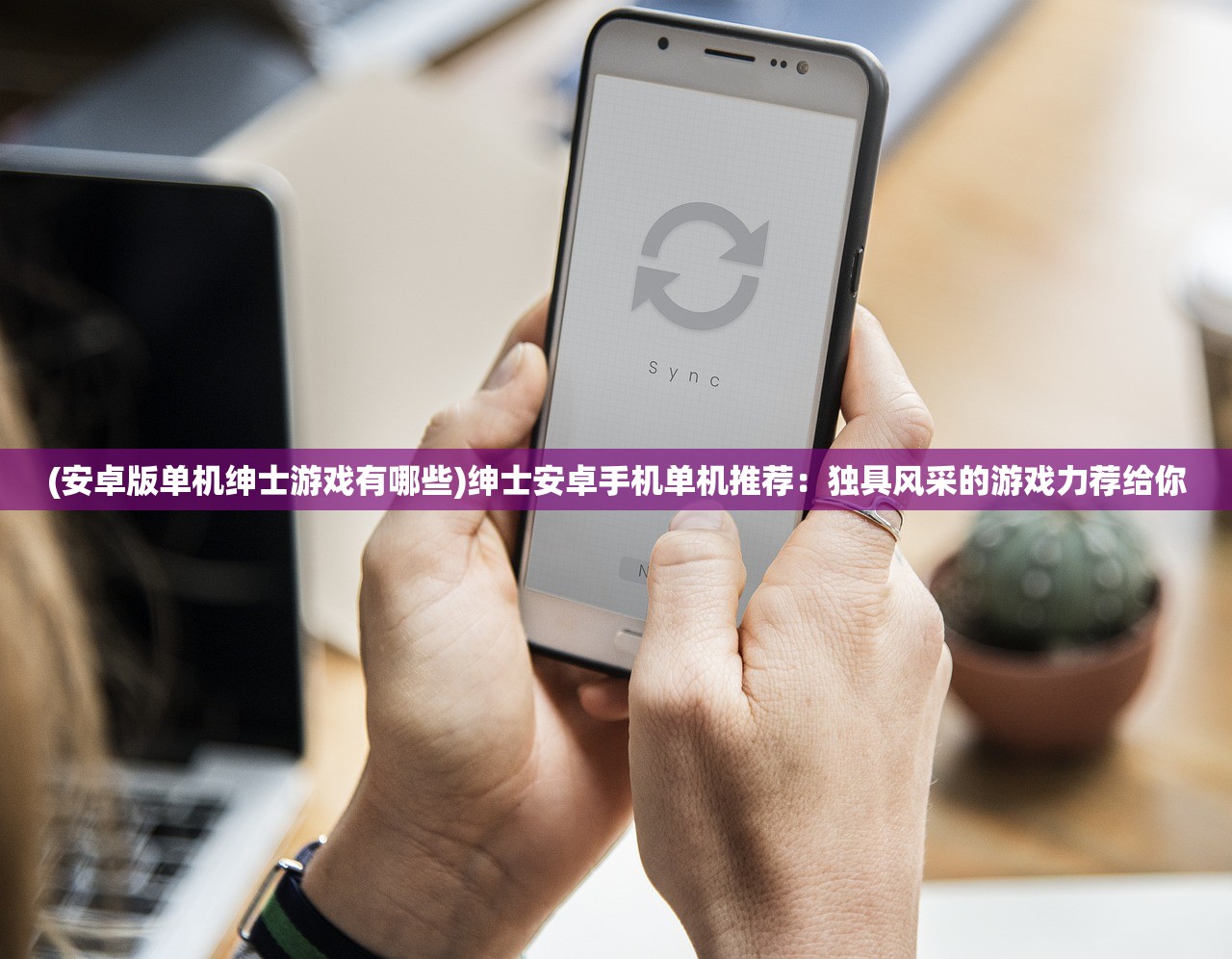 (盟军敢死队1深入敌后中文版下载)盟军敢死队1深入敌后中文版，游戏解析与常见问题解答