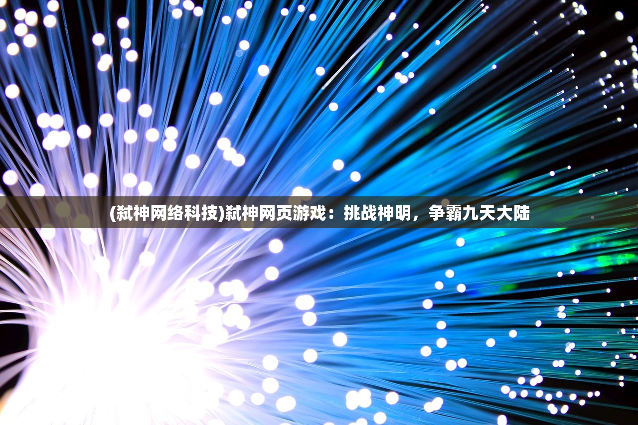 (传世霸业复古版攻略)传世霸业，商人的成功之路