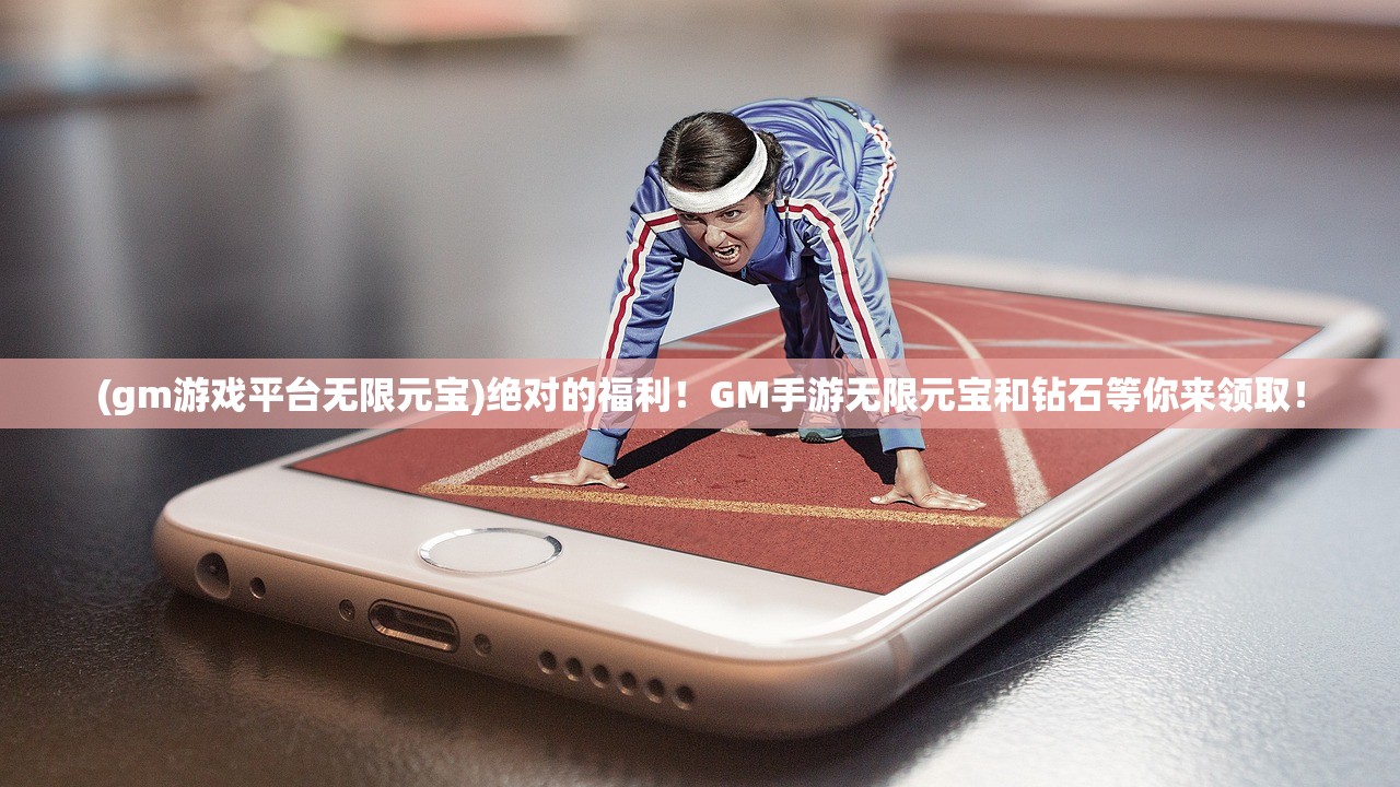 (问道手游私sf最新版下载)问道手游私sf最新版，深度解析与常见问答
