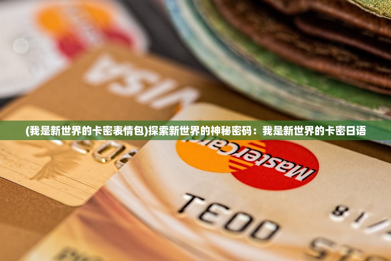 (回到原始部落当大王 小说)回到原始部落当大王，一场时空穿越的冒险之旅