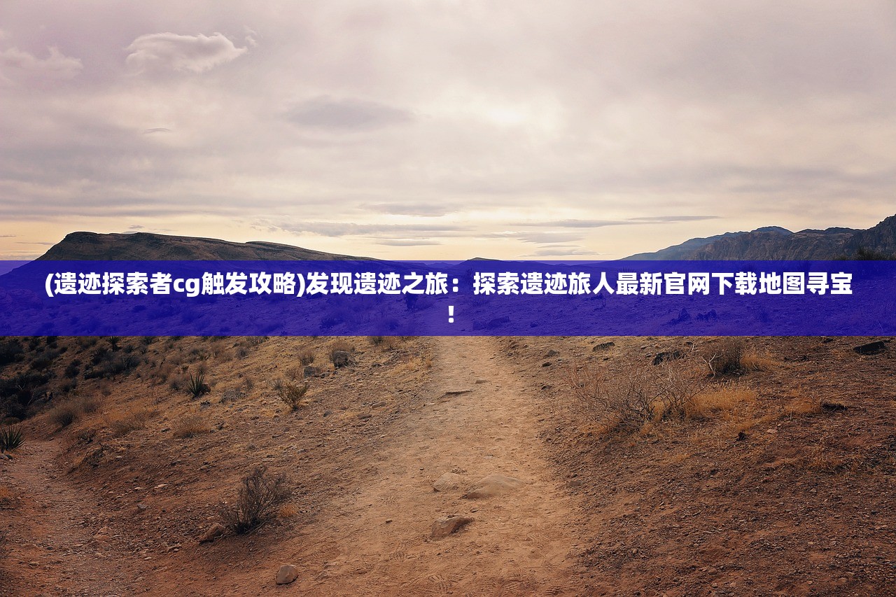 (小小航海士外传最赚钱的航路)小小航海士外传跑商路线图详解及常见问题解答