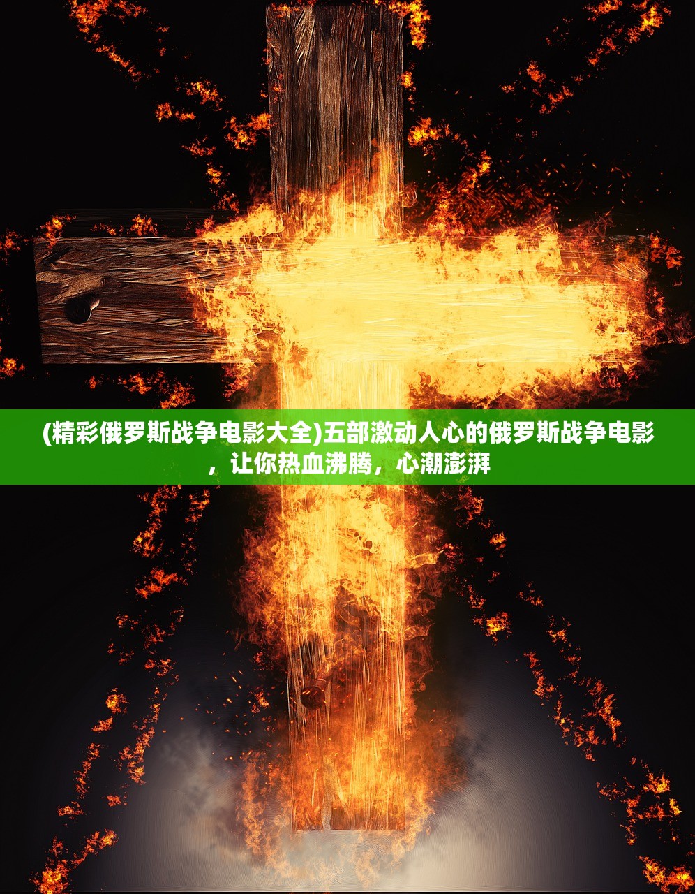 (世界征服者4清军入关mod)世界征服者4，清军入关的历史再现与战略解读