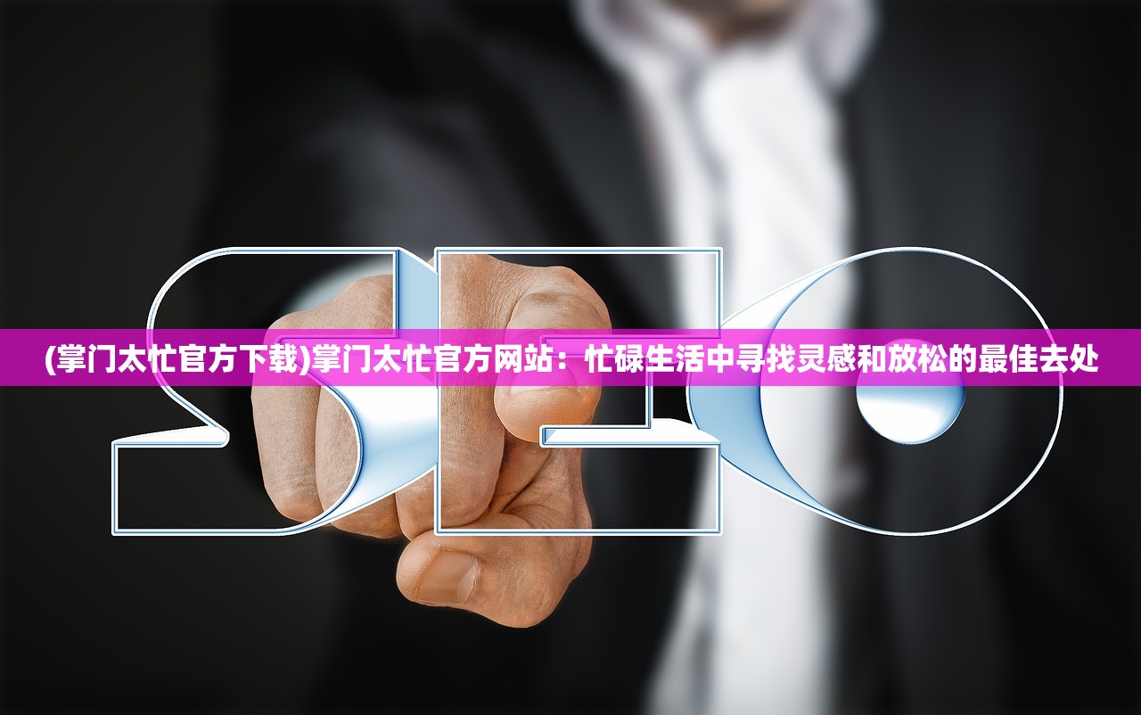 (原始传奇账号交易网)原始传奇账号交易全解析，安全、有效、合法的操作步骤与注意事项