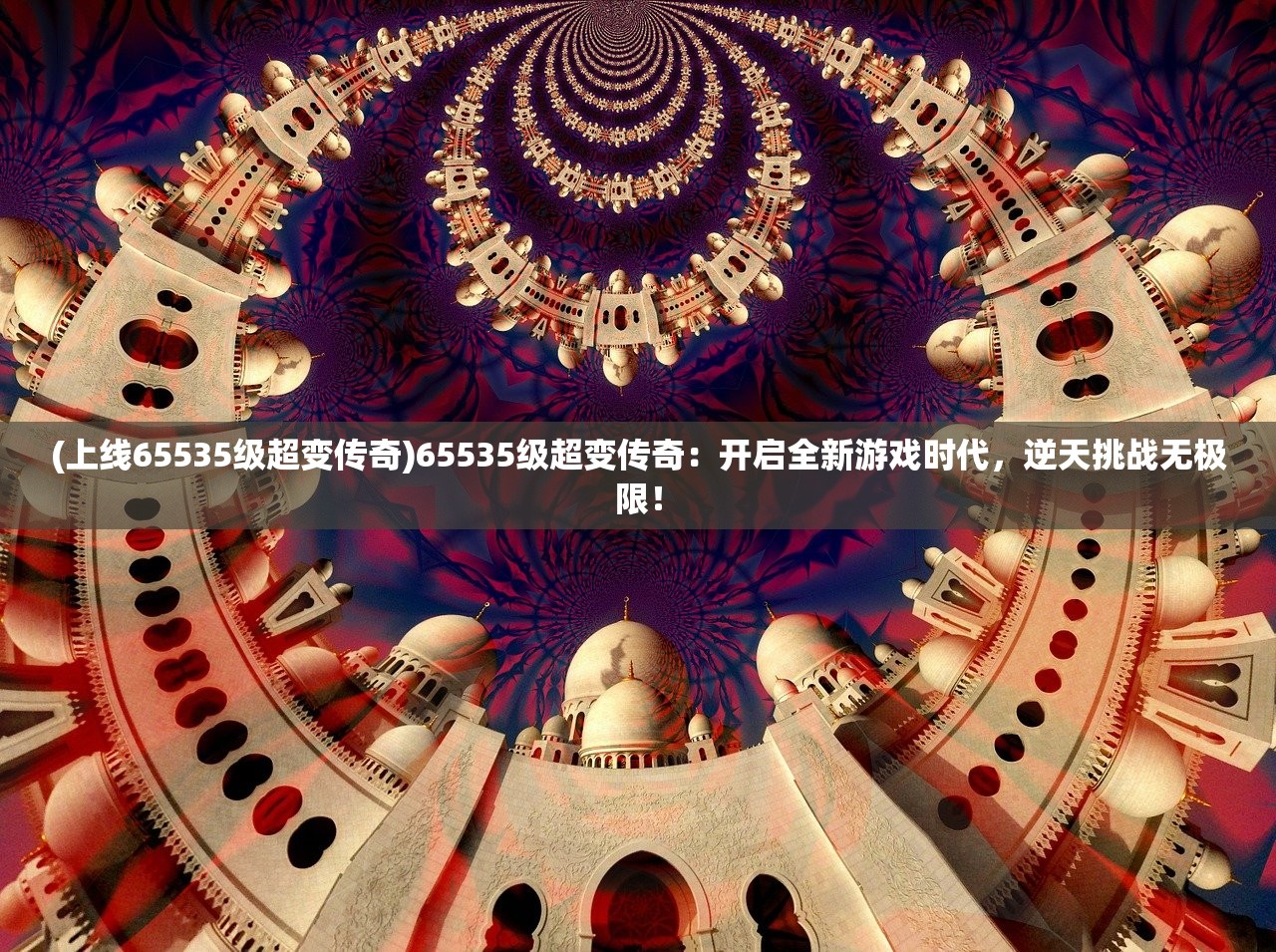 (人生重开模拟器网页版入口魔改)人生重开模拟器网页版入口，探索虚拟人生的新旅程