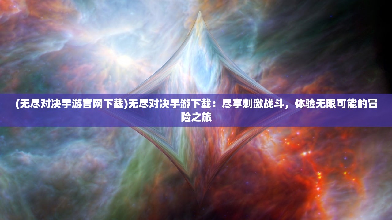 (龙图霸业传奇)龙图霸业真格，探寻背后的战略与智慧