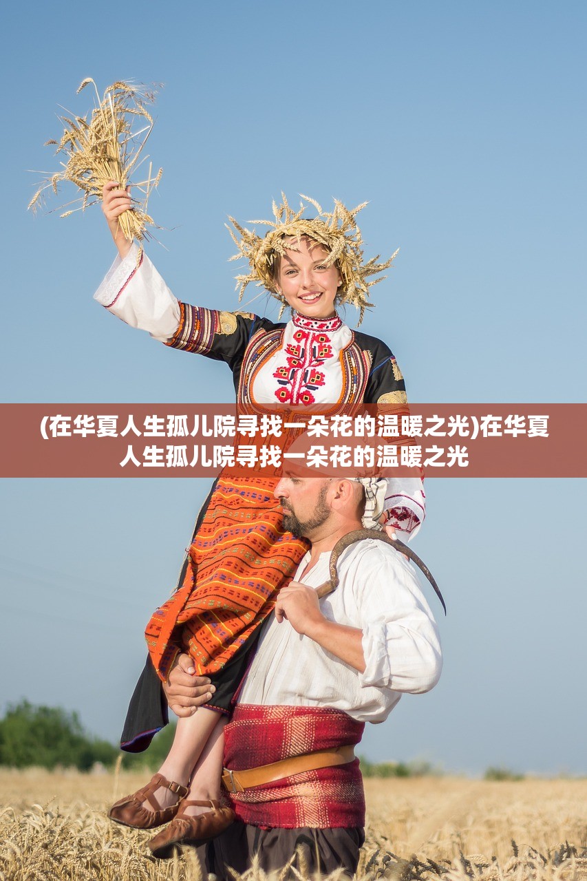 (星界传奇)星界传说安尼肯，神秘之旅与无尽探索