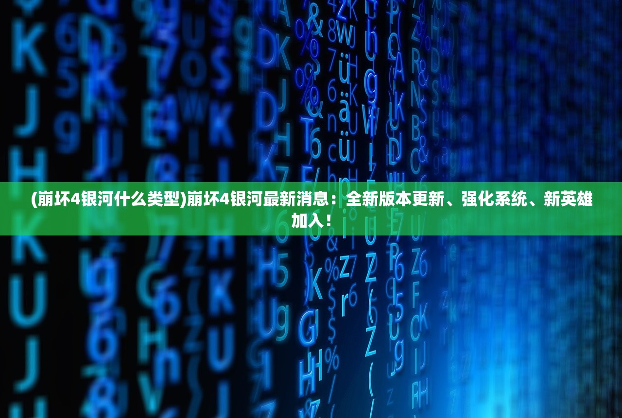 (风色幻想3魔兽捕捉几率多少)风色幻想3魔兽选择攻略，哪个魔兽最佳？