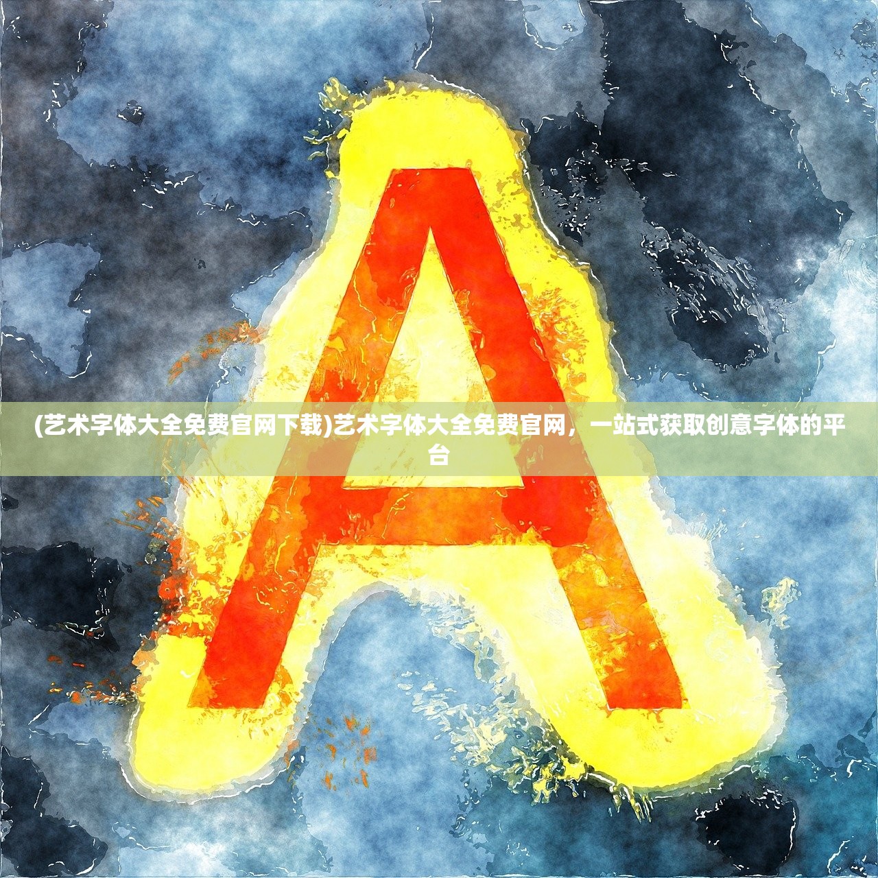 (天龙八部第二部乔峰传剧情介绍)天龙八部第二部乔峰传深度解析与探讨