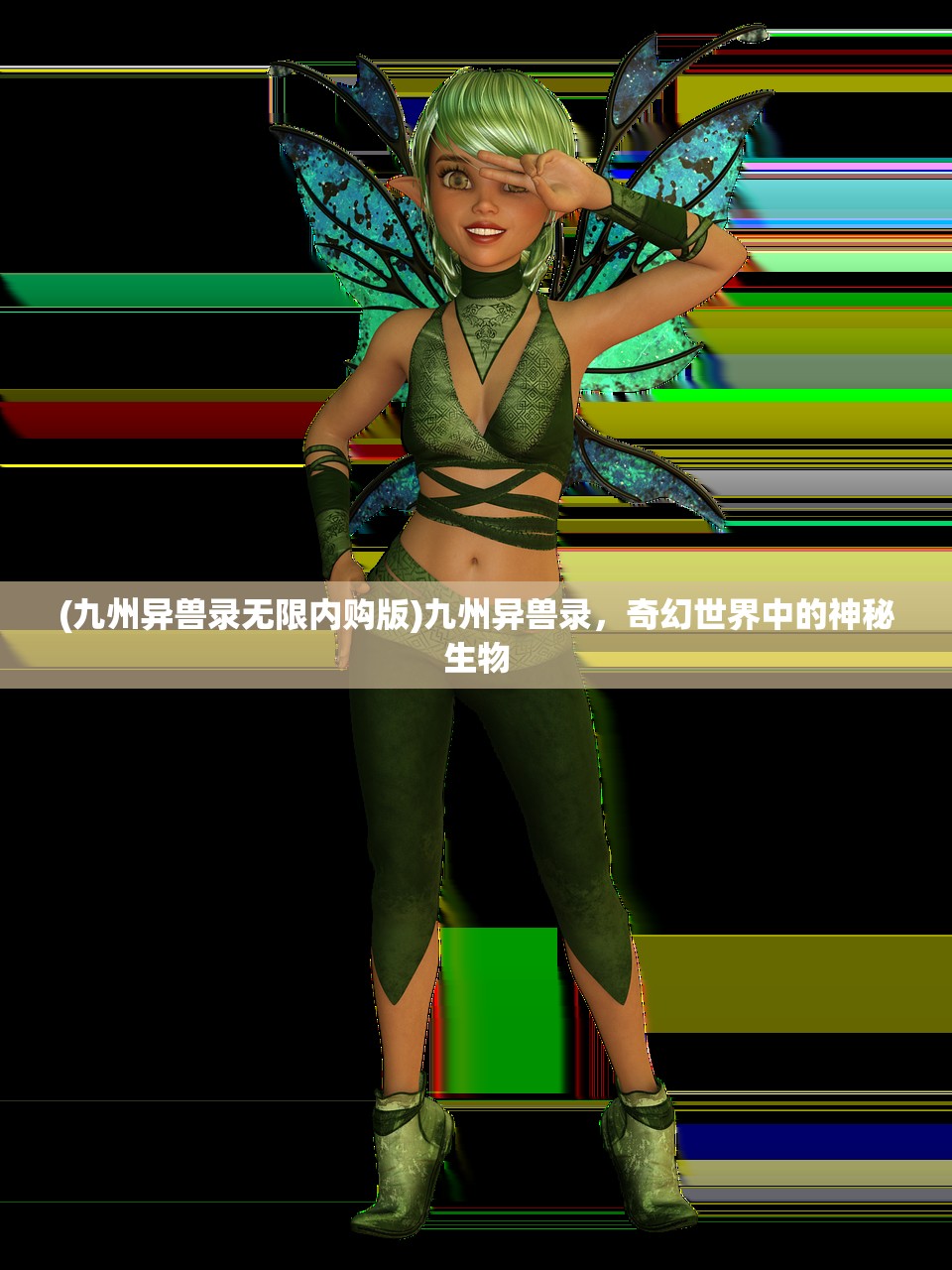(使魔设定)使魔计划光子服与正版区别解析 (使魔设定)使魔计划光子服与正版区别解析