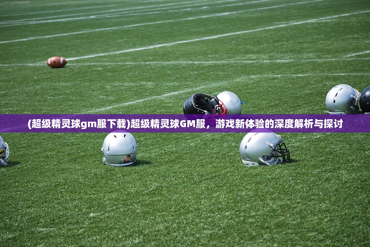 (豆豆探险闯关大冒险全皮肤,下载)豆豆探险闯关大冒险,一场充满未知与刺激的冒险之旅 (豆豆探险闯关大冒险全皮肤,下载)豆豆探险闯关大冒险,一场充满未知与刺激的冒险之旅