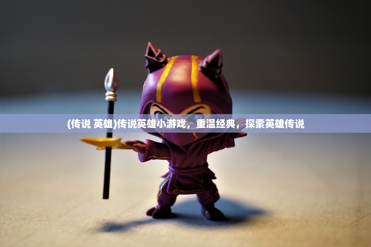 (豆豆探险闯关大冒险全皮肤,下载)豆豆探险闯关大冒险,一场充满未知与刺激的冒险之旅 (豆豆探险闯关大冒险全皮肤,下载)豆豆探险闯关大冒险,一场充满未知与刺激的冒险之旅