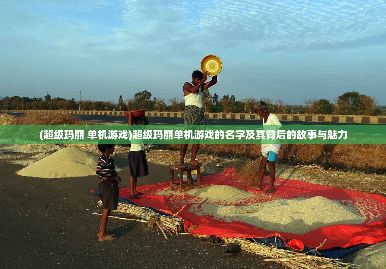 (修仙大作战 攻略)修仙大作战攻略大全,从入门到精通的全方位指南 (修仙大作战 攻略)修仙大作战攻略大全,从入门到精通的全方位指南