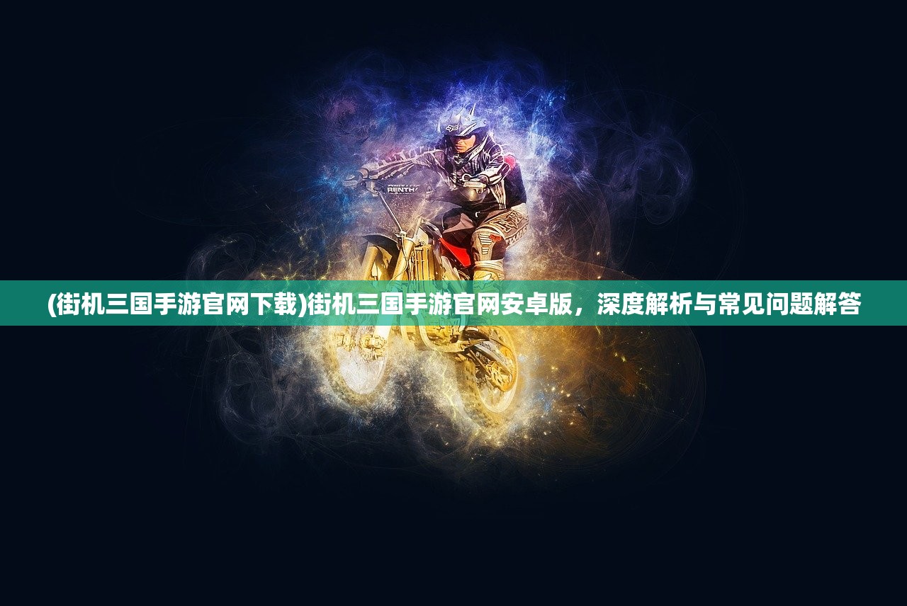 (代号stars手游)代号Stars，探索未知的游戏世界