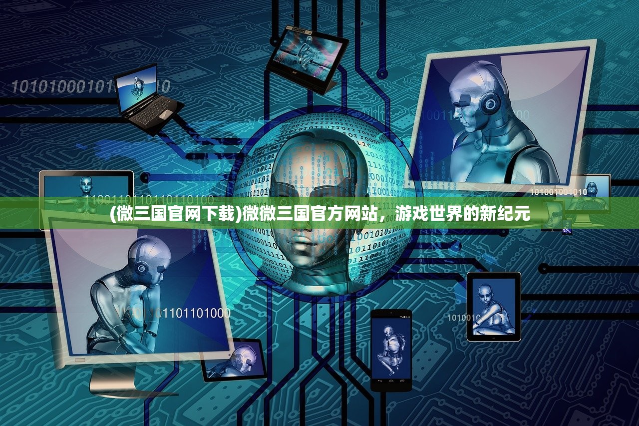 (无限众神游戏 小说)无限众神游戏,探索神话领域的无尽魅力 (无限众神游戏 小说)无限众神游戏,探索神话领域的无尽魅力