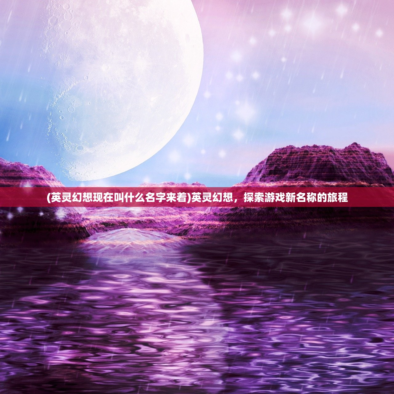 (枪火战神!)枪火战神,更名解析与多元视角分析 (枪火战神!)枪火战神,更名解析与多元视角分析