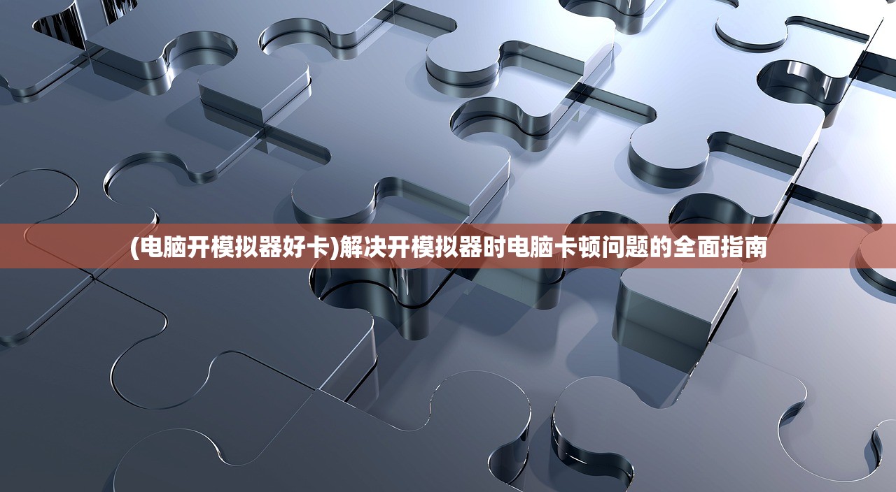(伏妖绘卷GM等级费用)伏妖绘卷GM，游戏背景、特色内容与玩家关注焦点解析