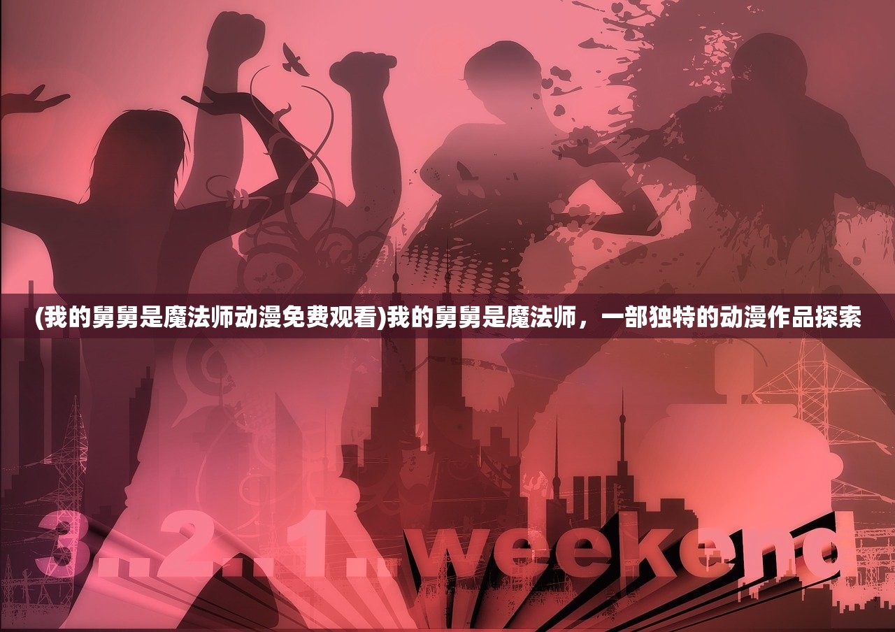 (塔防镇魂师官方网站下载)塔防镇魂师官方网站——深度解析与常见问题解答