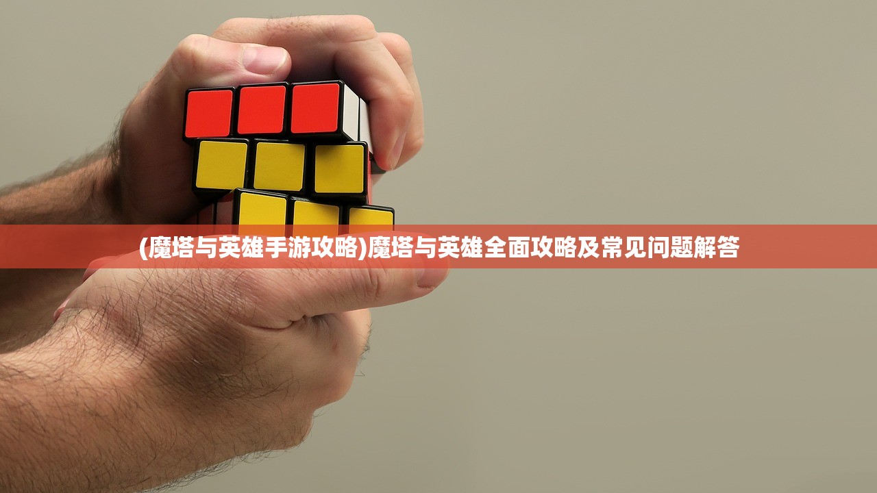 (凡人仙梦论坛官网)凡人仙梦论坛，探索奇幻世界，共话修仙之路