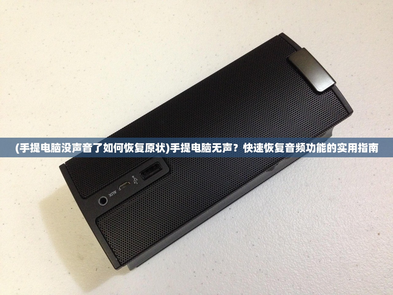 (魔法门之英雄无敌1)魔法门之英雄无敌，领主争霸试玩体验与解析