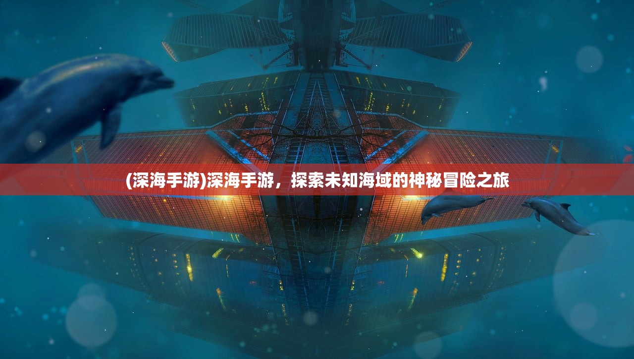 (九天诛魔手游官网)九天诛魔官方网站,游戏概述与常见问题解答 (九天诛魔手游官网)九天诛魔官方网站,游戏概述与常见问题解答