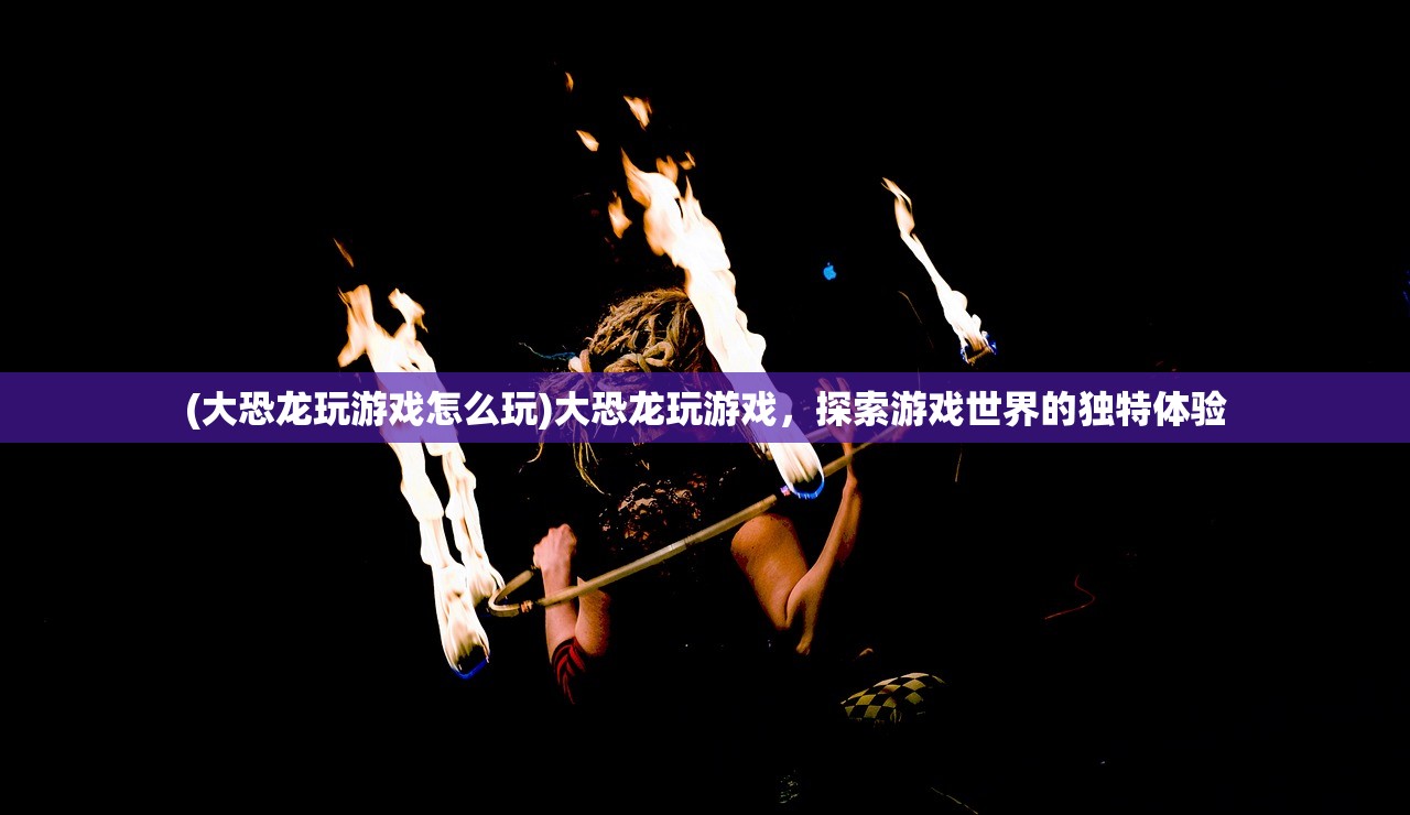 (全民西游还能玩吗知乎)全民西游还能玩吗,游戏现状分析与展望 (全民西游还能玩吗知乎)全民西游还能玩吗,游戏现状分析与展望