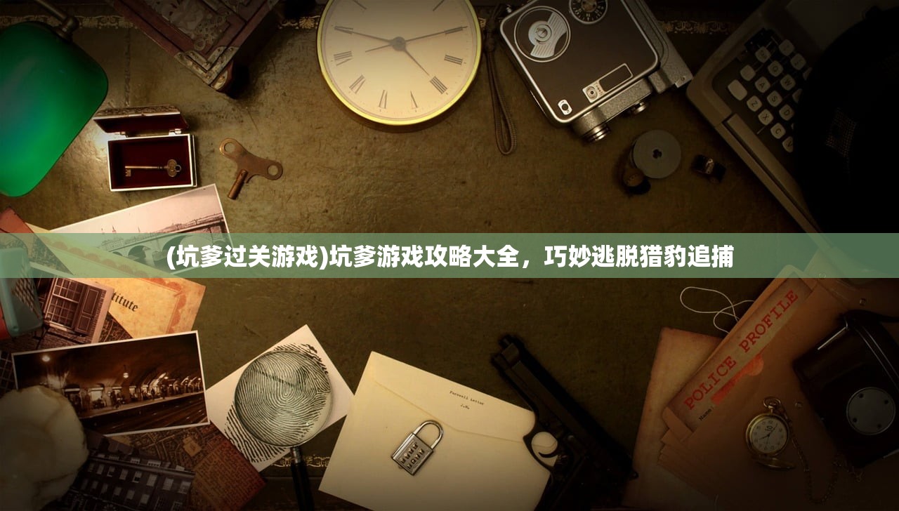(艾诺迪亚4游戏攻略)艾诺迪亚4攻略秘籍大全及常见问题解答