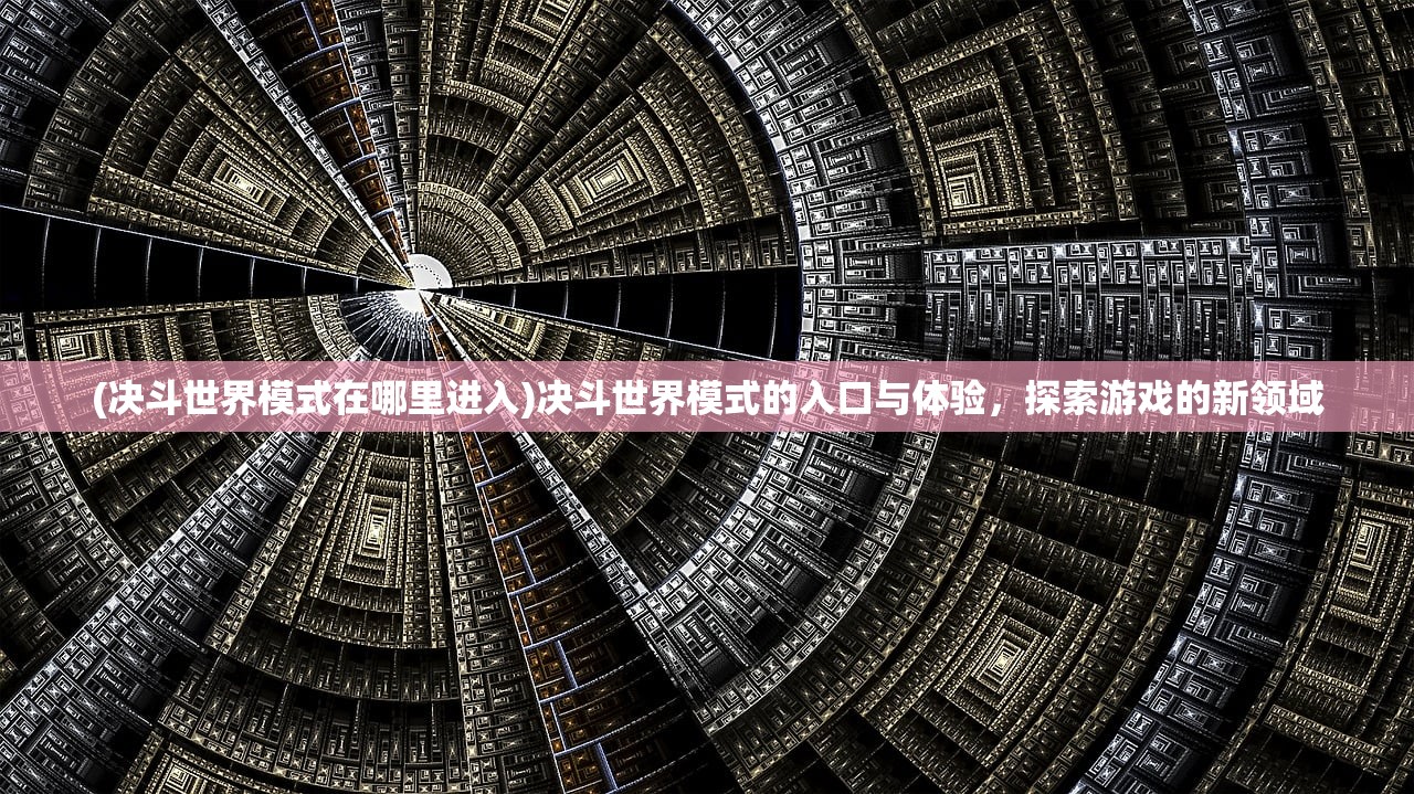 (目标是传说级冒险者开局加点)目标是传说级冒险者剑术大师，全面攻略与常见问题解答