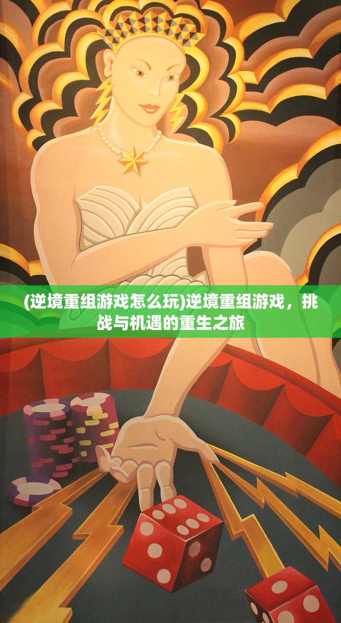 (目标是传说级冒险者开局加点)目标是传说级冒险者剑术大师，全面攻略与常见问题解答