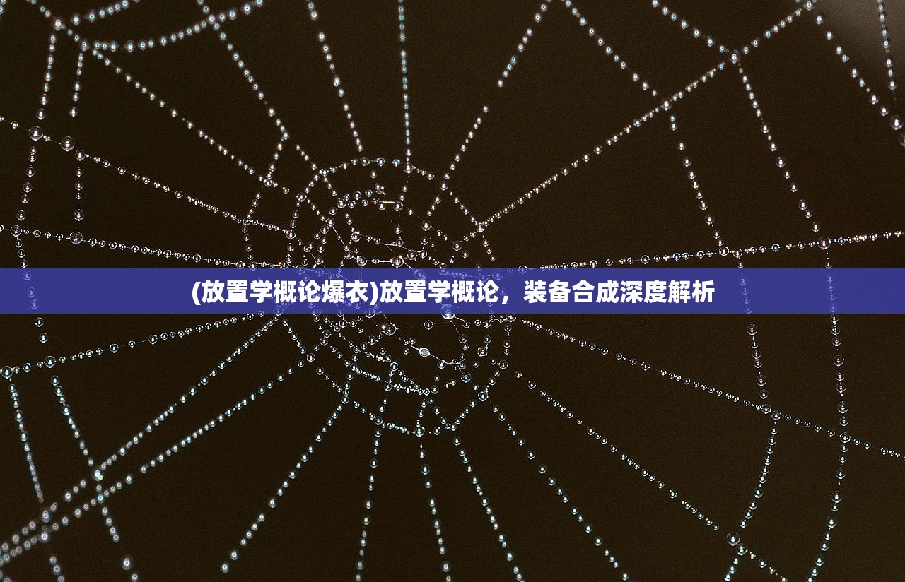 (出击英雄岛内购版无限金叶子)出击英雄岛内购版无限金叶，游戏策略与深度解析