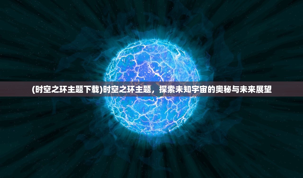 (超次元女神阵容搭配推荐)超次元女神阵容搭配策略，构建最强战斗团队