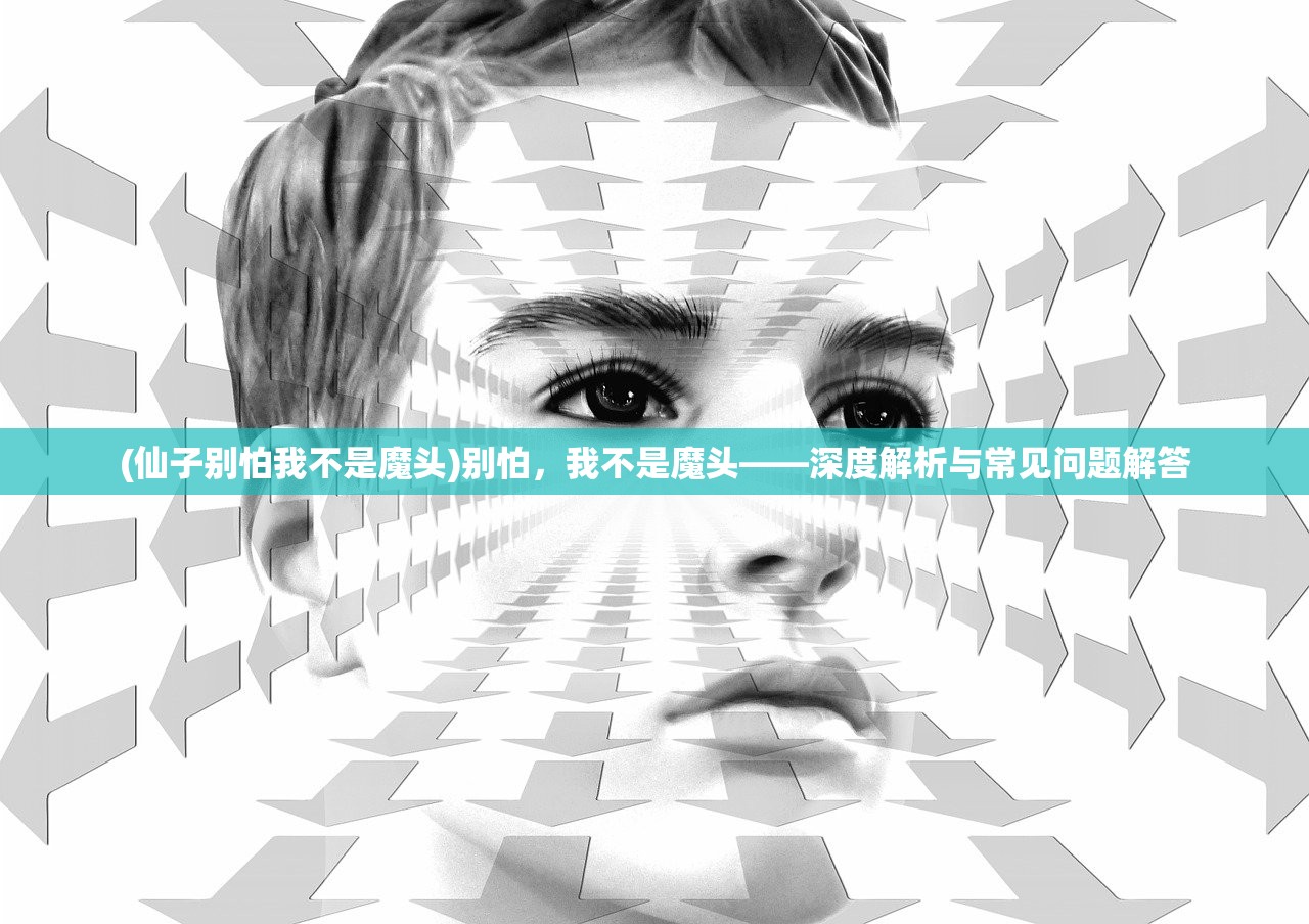(九阴明教路线)明教风云之九阴九阳攻略大全及常见问题解答 (九阴明教路线)明教风云之九阴九阳攻略大全及常见问题解答